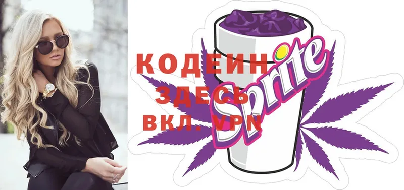 Codein Purple Drank  мориарти как зайти  Баймак 