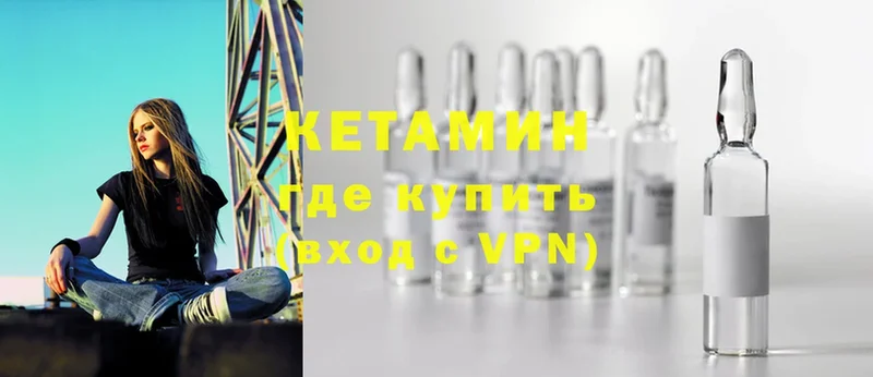 Кетамин VHQ  Баймак 